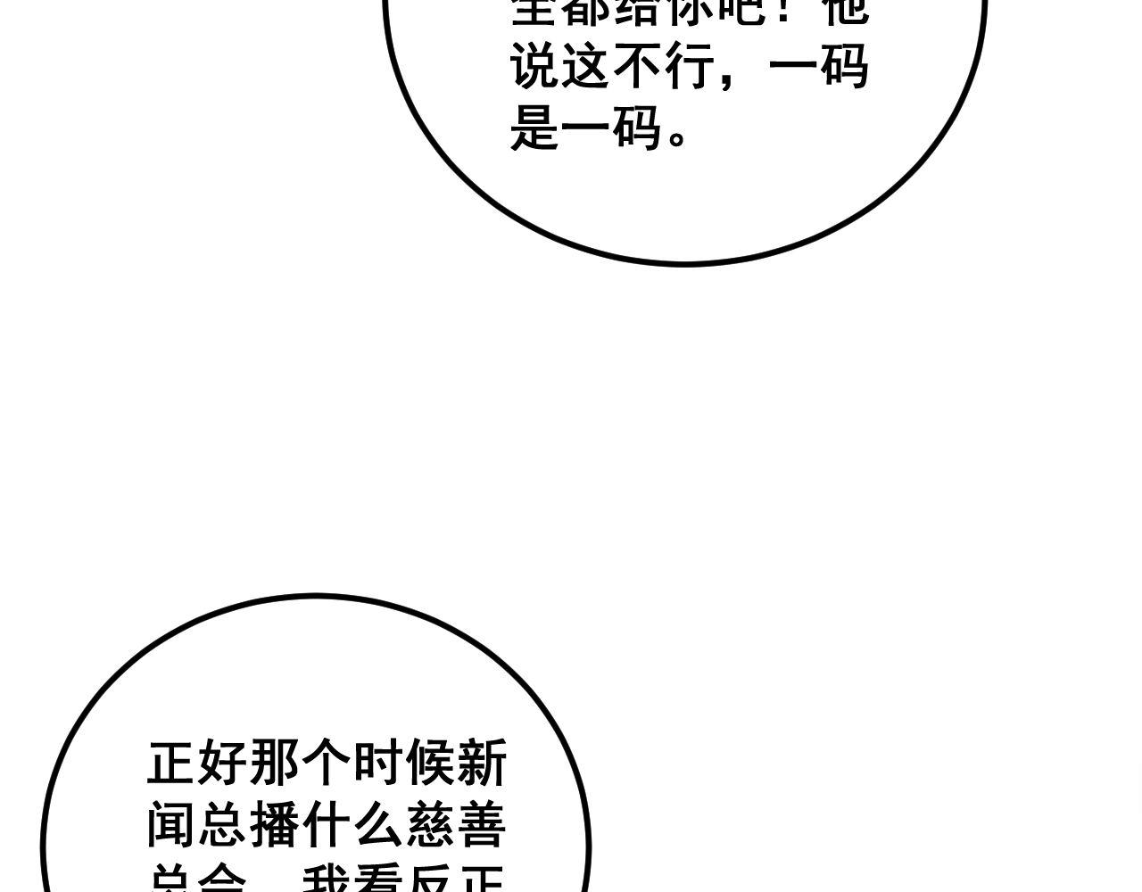 第336话 蛇鳞草11