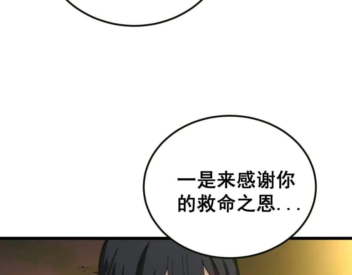 第413话 阴仇涧73