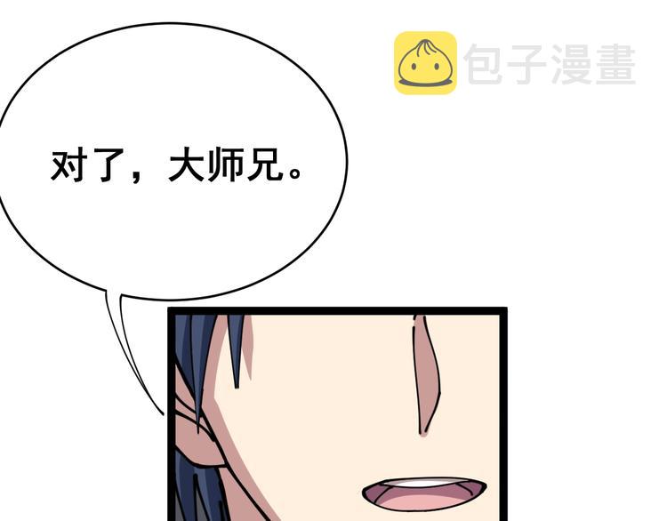 第5话：来啦老哥！61