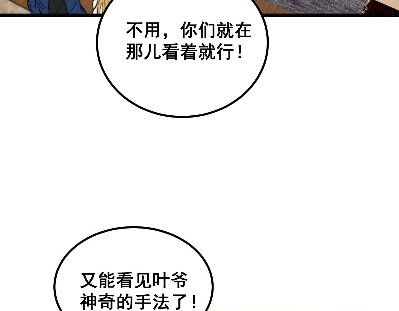 第379话 神仙打架95