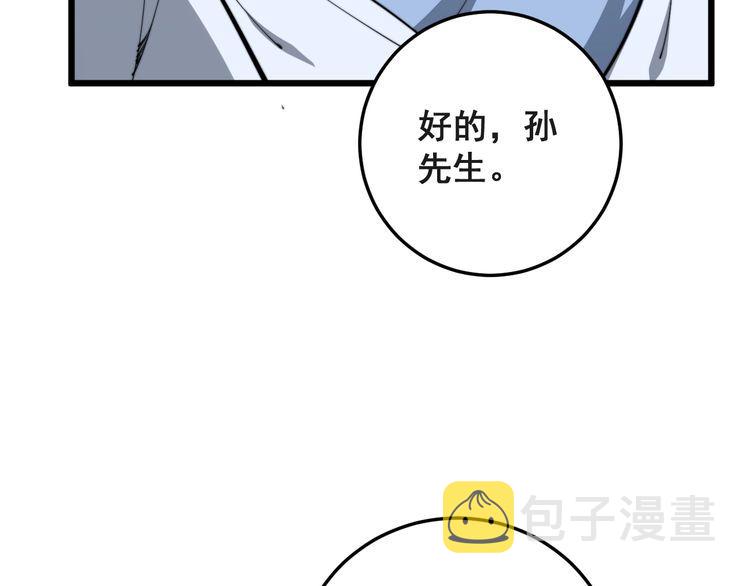 第167话 搞我病人？52