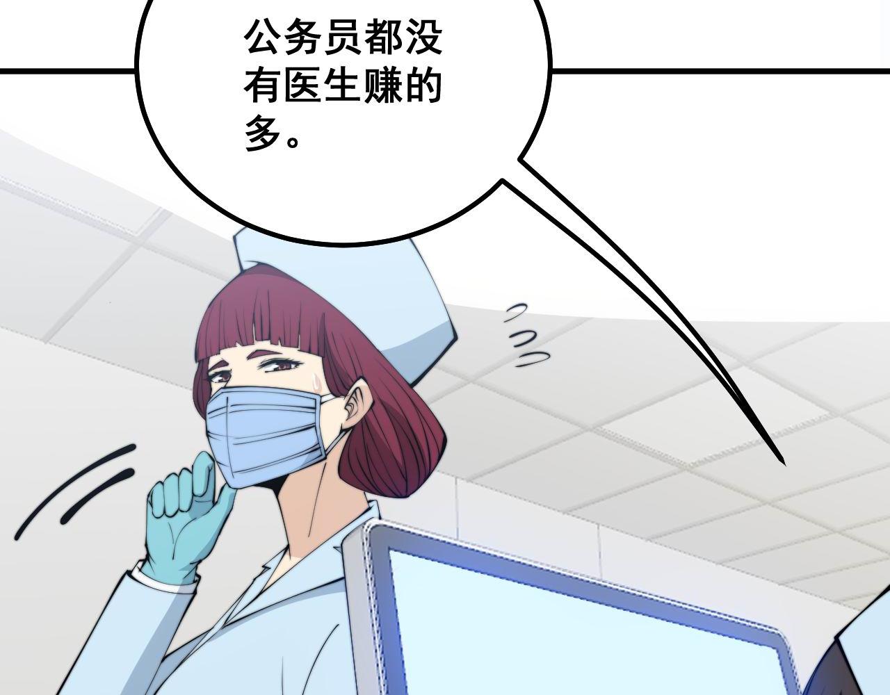 第329话 闲言八卦115