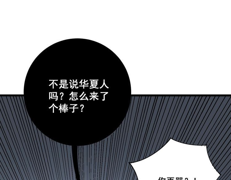第114话 苗刀之下66