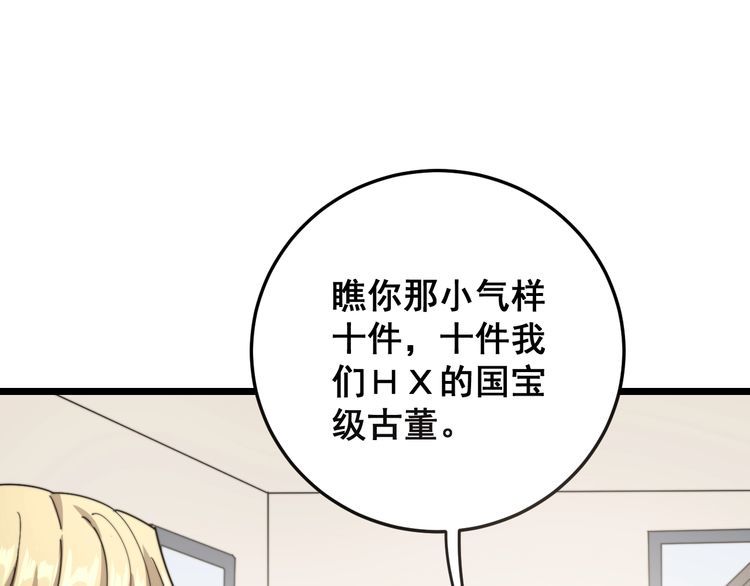 第136话 流芳百世110