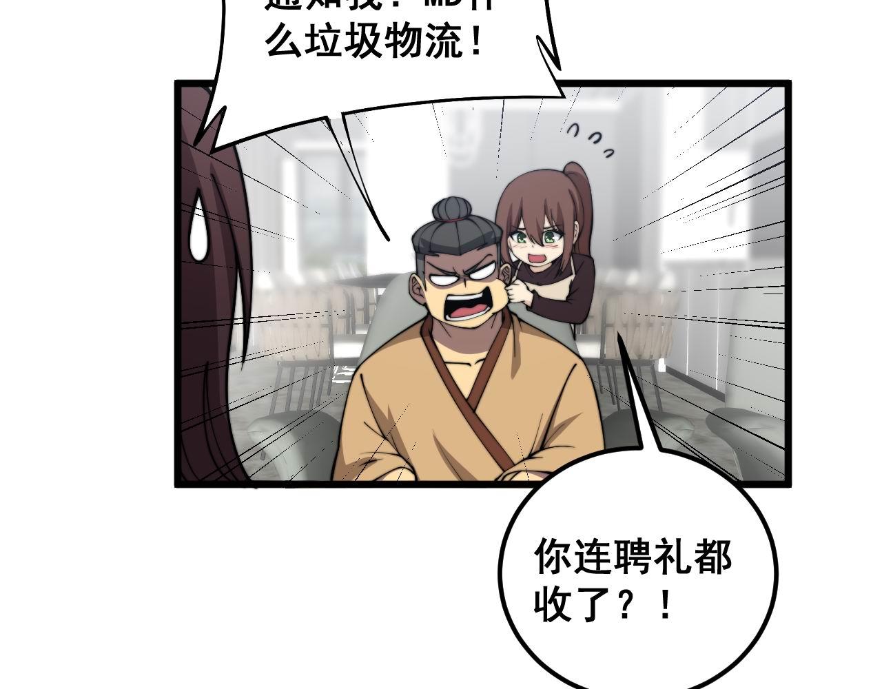 第364话 媚功63