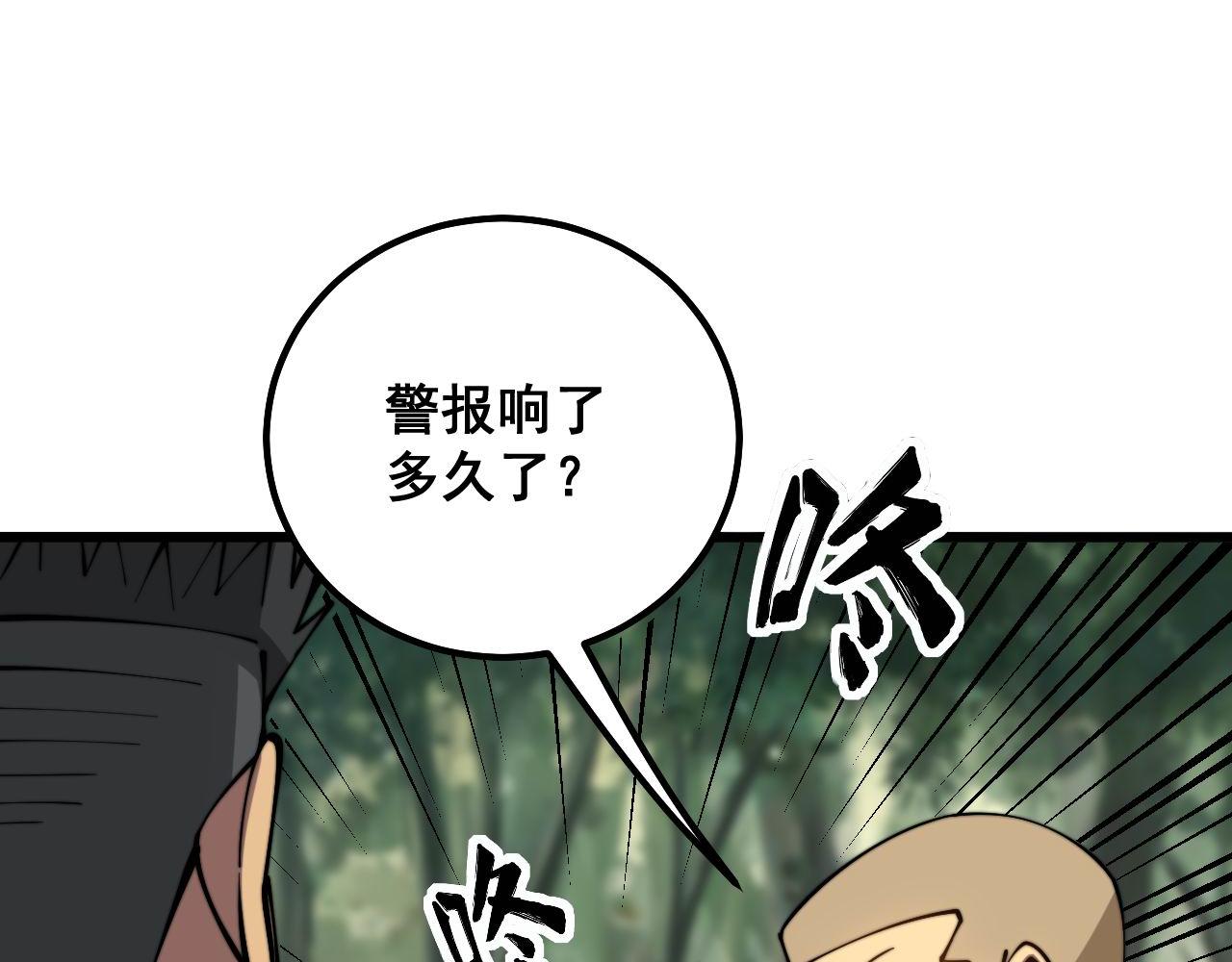 第301话 巨蛇冲天129