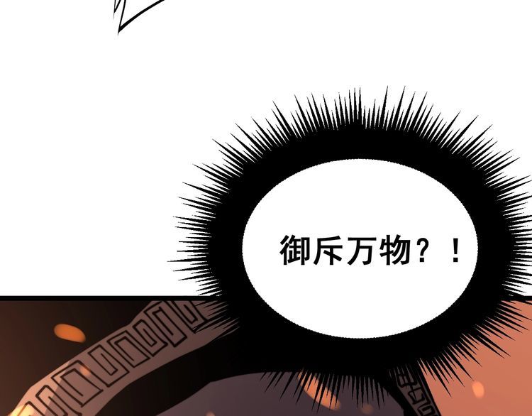 第217话 龙腾门98