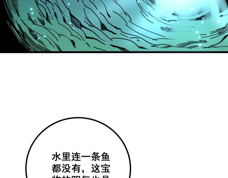 第127话 巴西小乌龟88