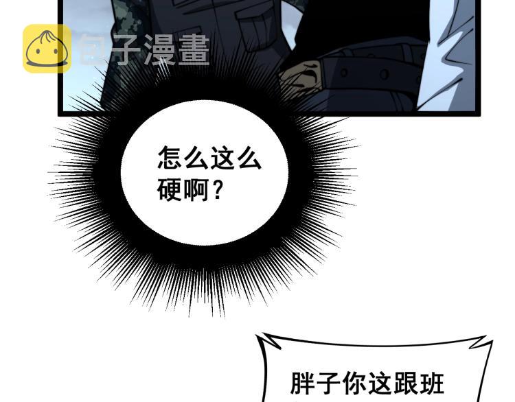 第264话 恶向胆边生56