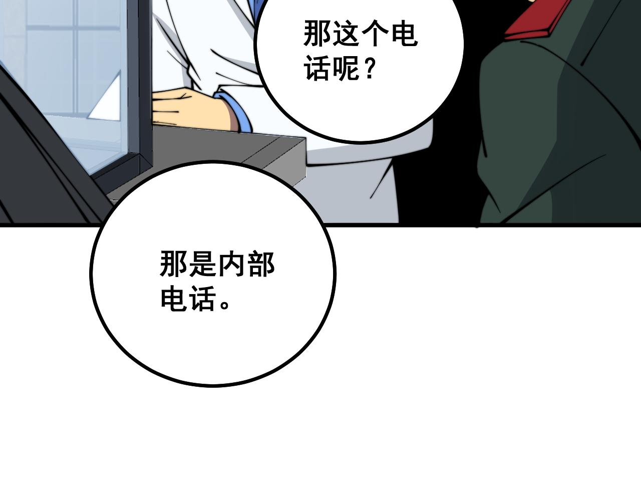 第334话 无能鼠辈39
