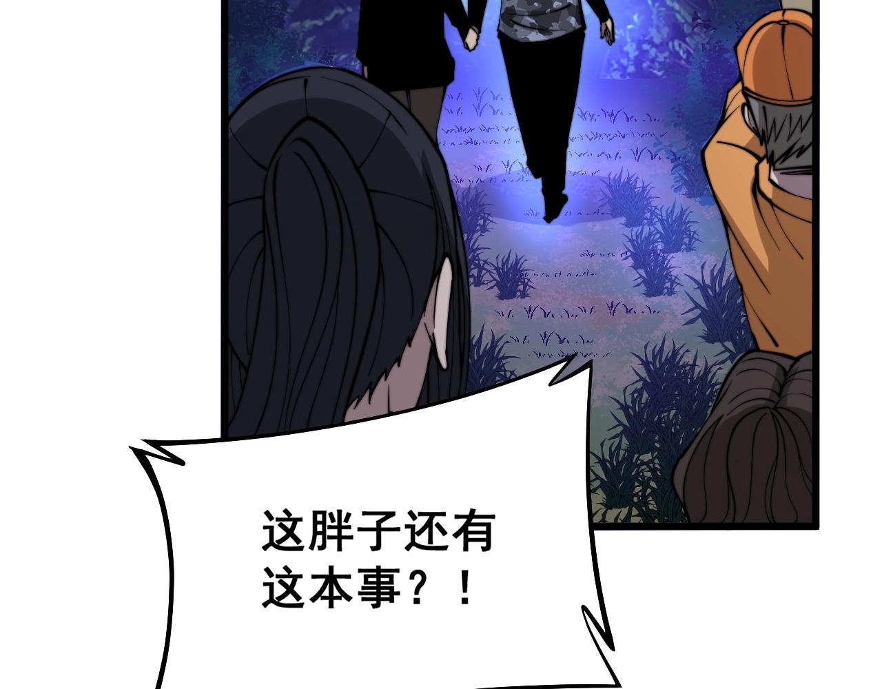 第279话 路遇野兽81