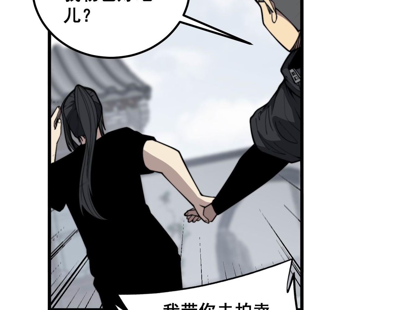 第362话 极阳之物62