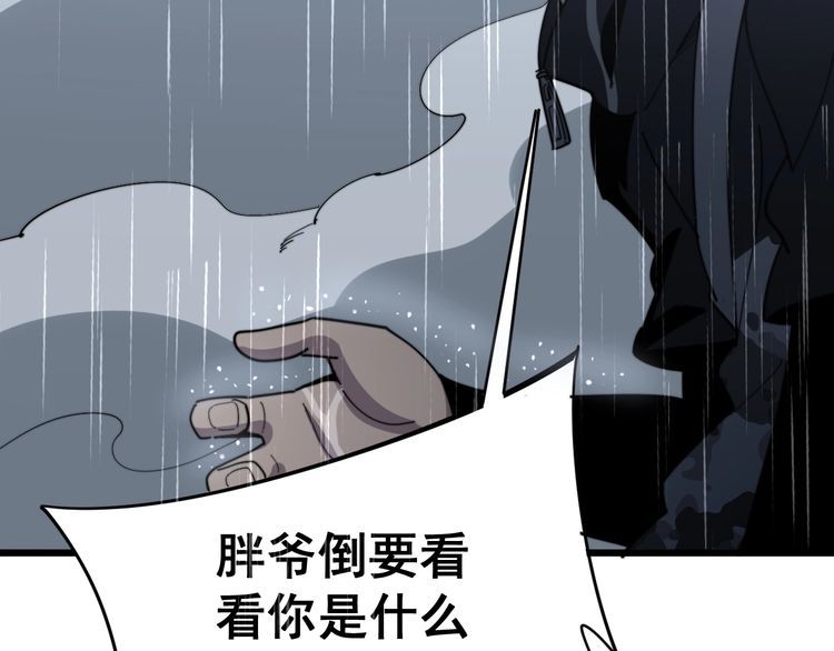 第162话 人蛊挑衅140