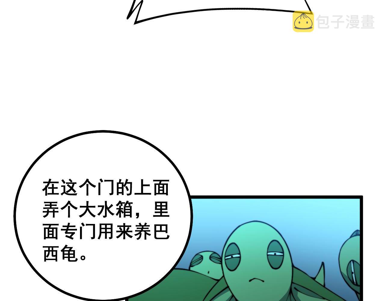 第273话 风水大师85
