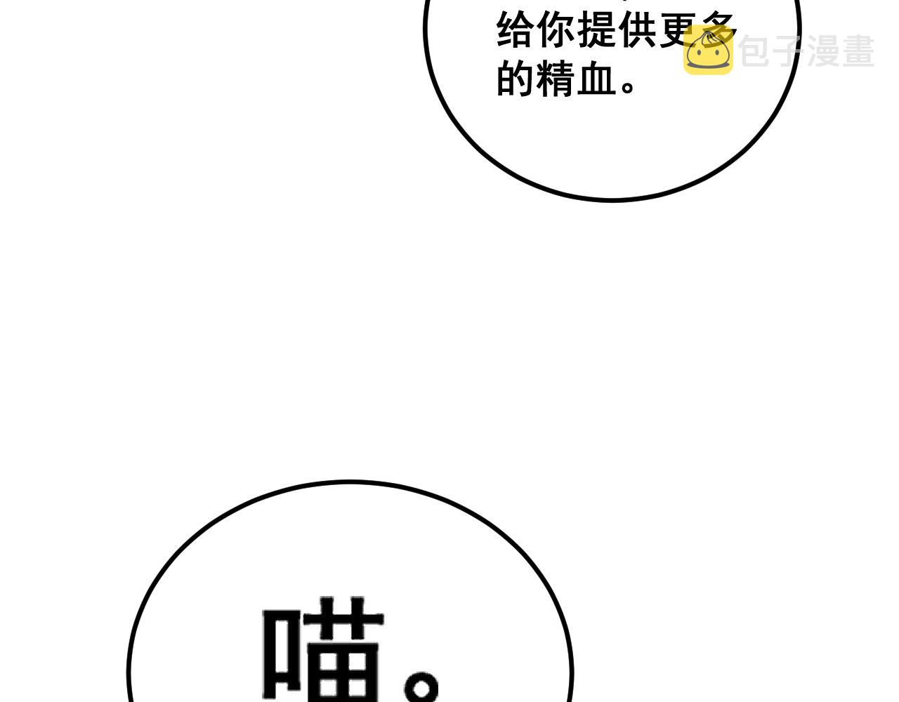 第367话 神炎脚70