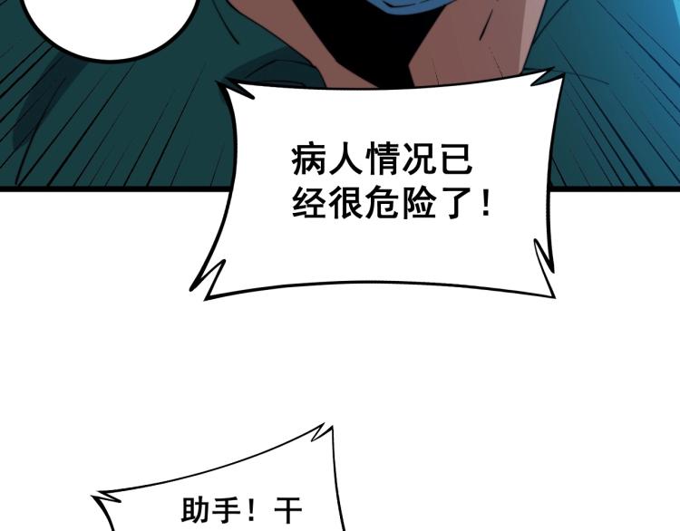 第265话 罪有应得38