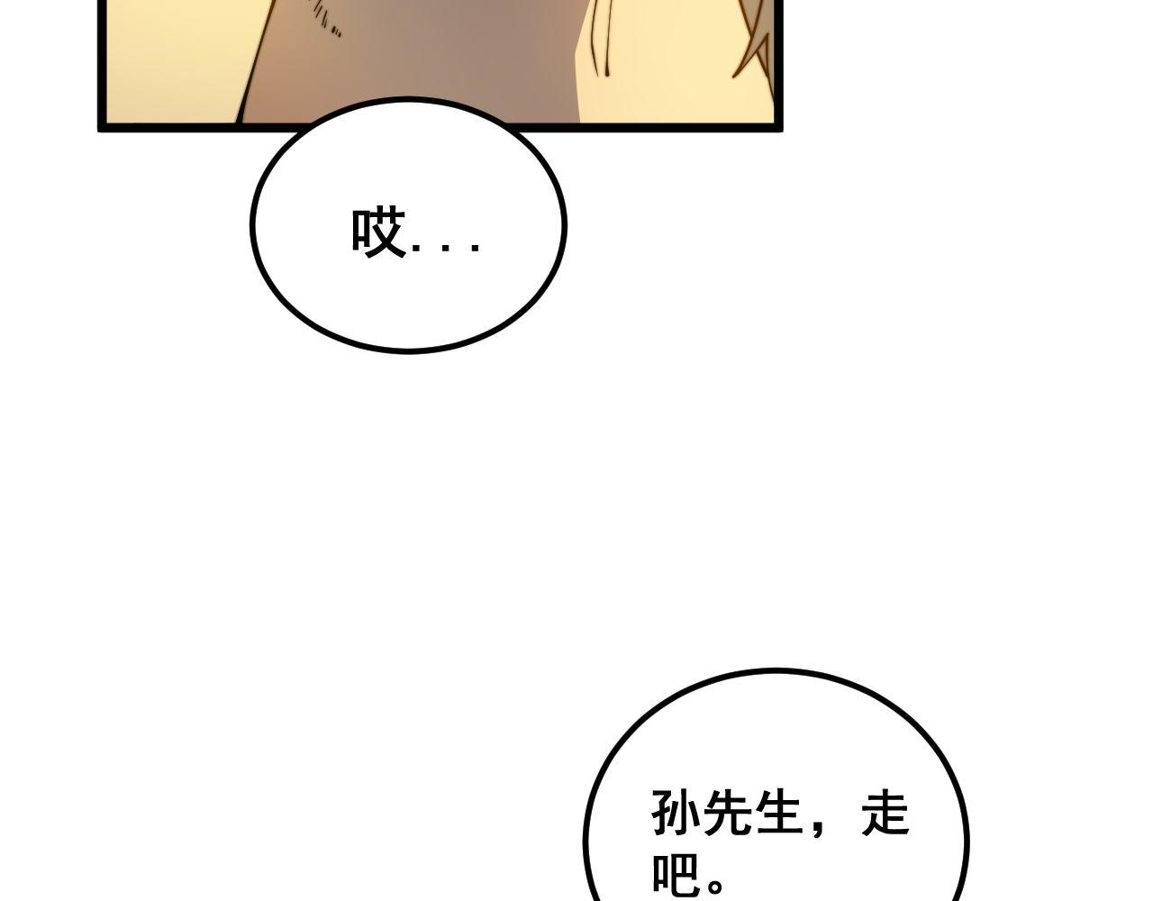第385话 天生异象59