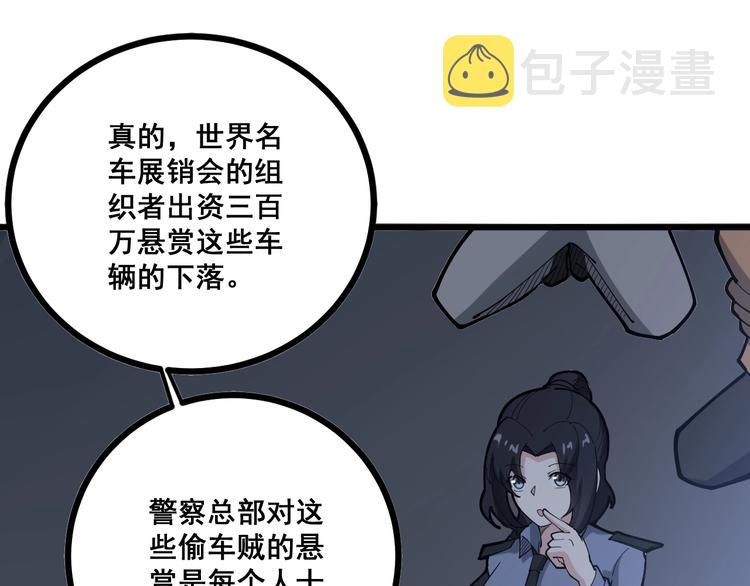 第69话 一个都跑不掉！39