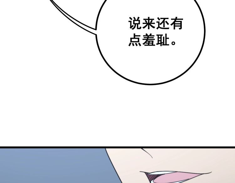 第128话 巫门之宝106