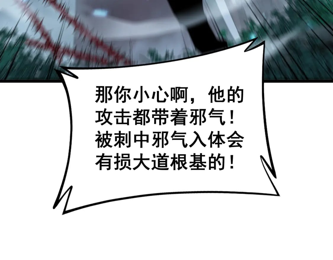 第415话 鬼草之王87