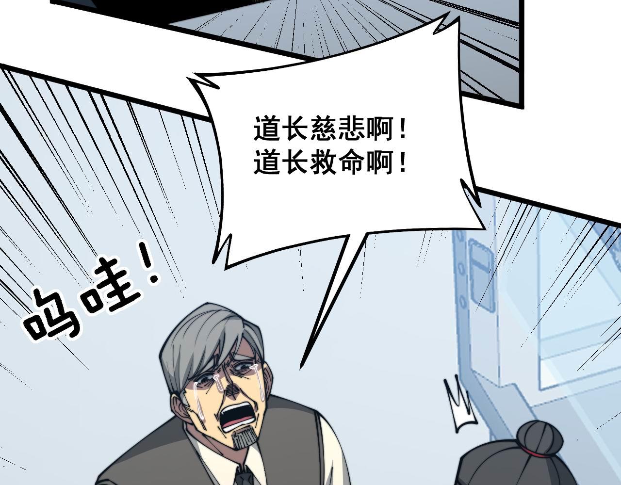 第318话 大宝刀16