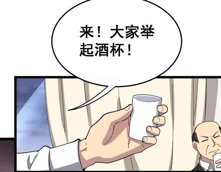第18话：鸿门宴！80