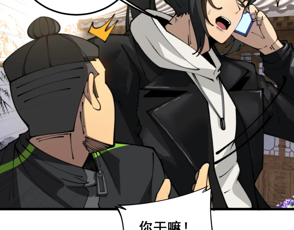 第407话 出言不逊101