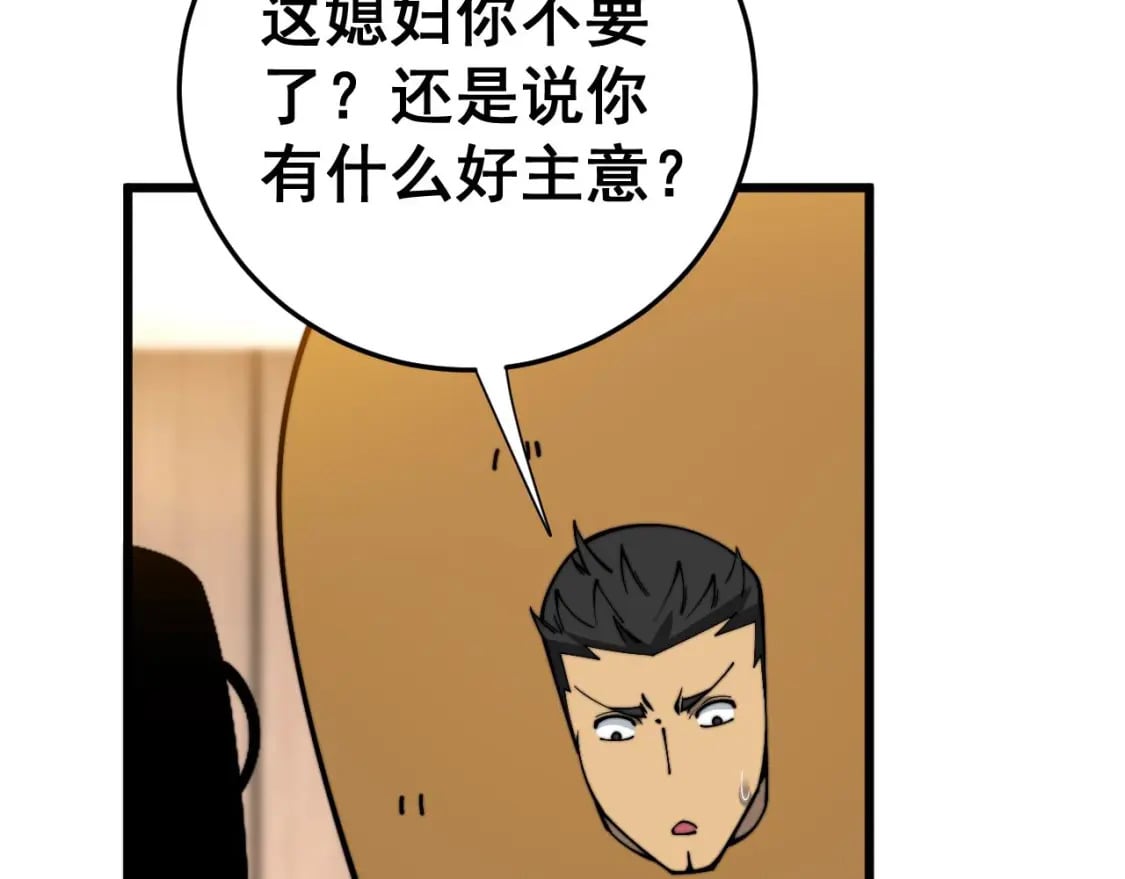 第443话 迎亲路43