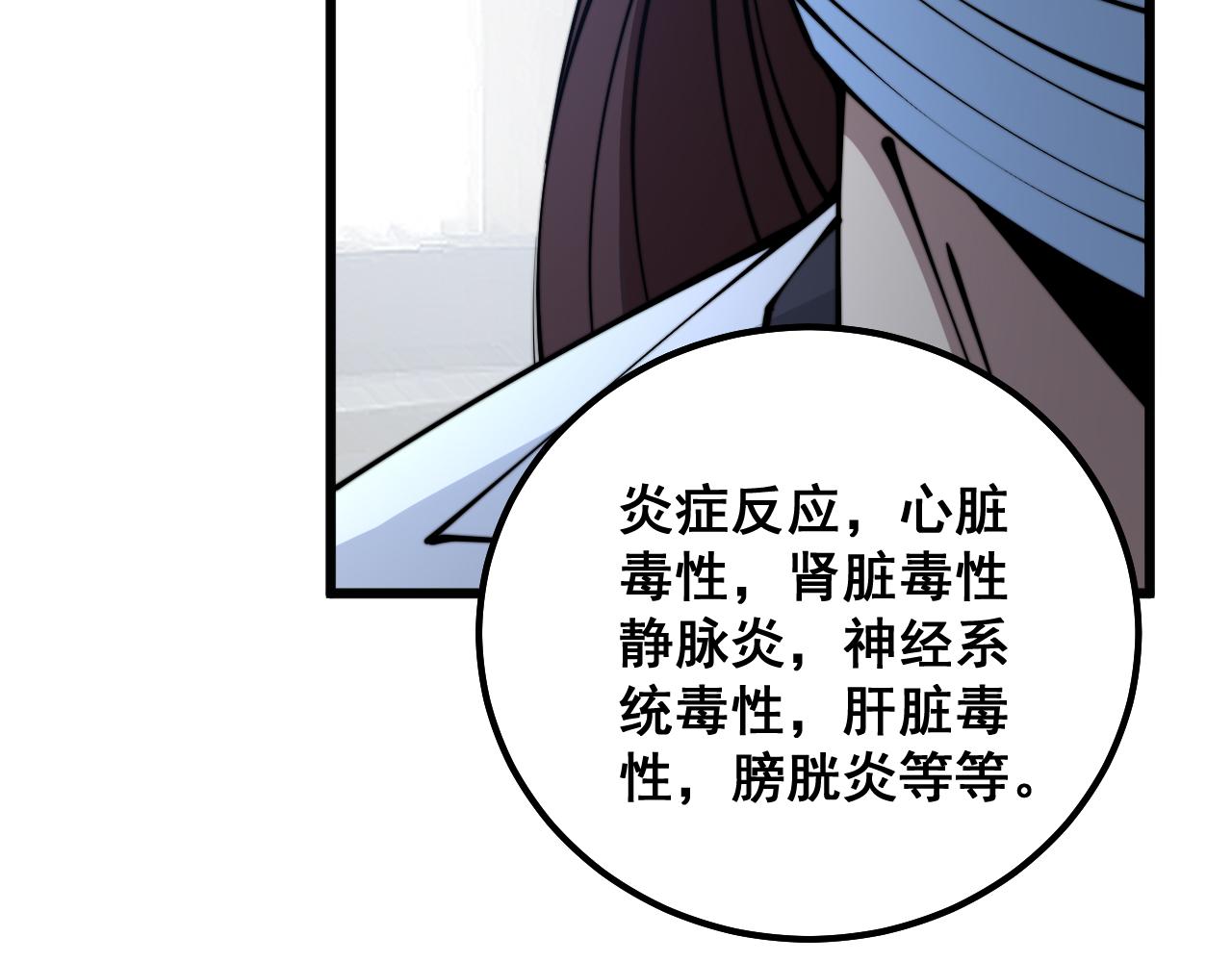 第333话 独门医术118