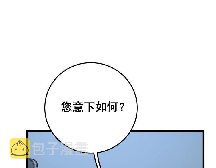 第121话 效忠我博卡63