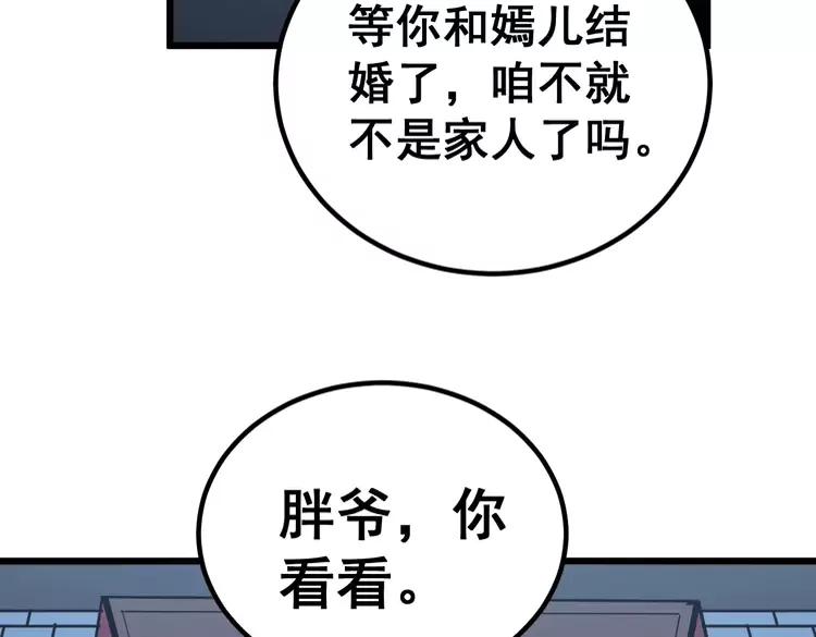 第248话 老本行31