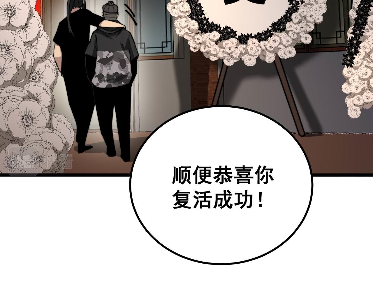 第374话 摆灵堂34