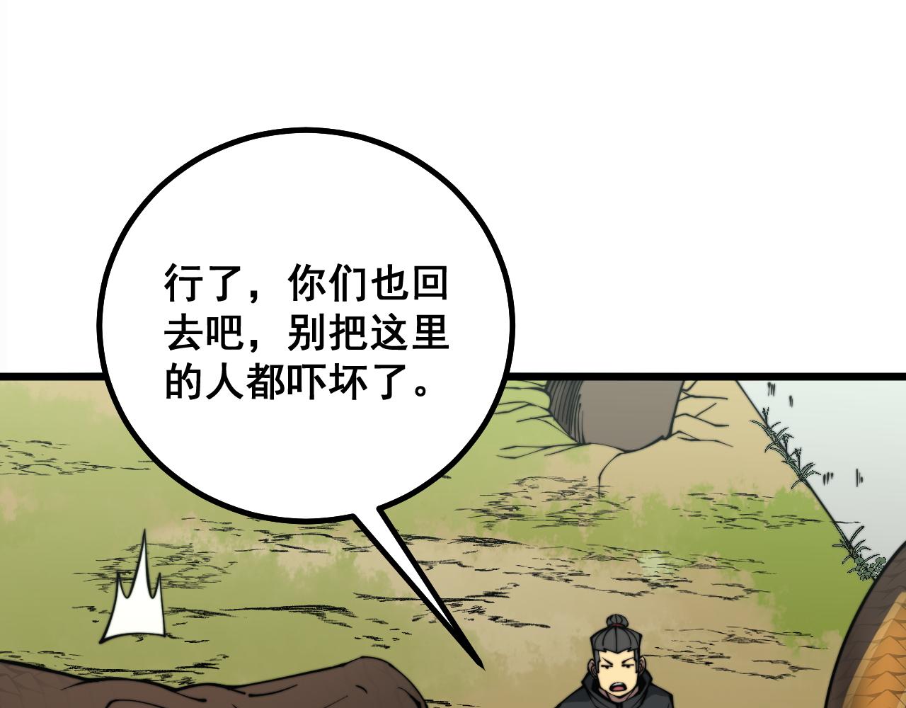 第282话 吃草的蛇47
