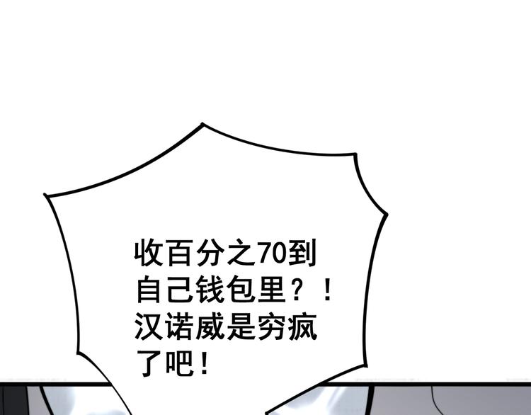 第151话 十八层地狱29
