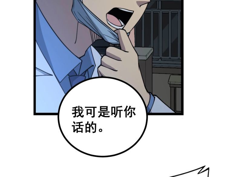 第233话 泪流满面82