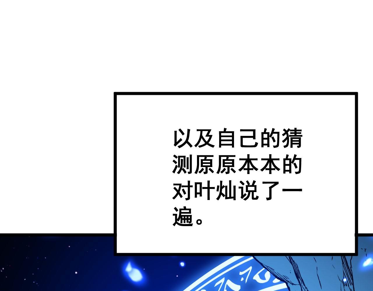 第311话 木剑55