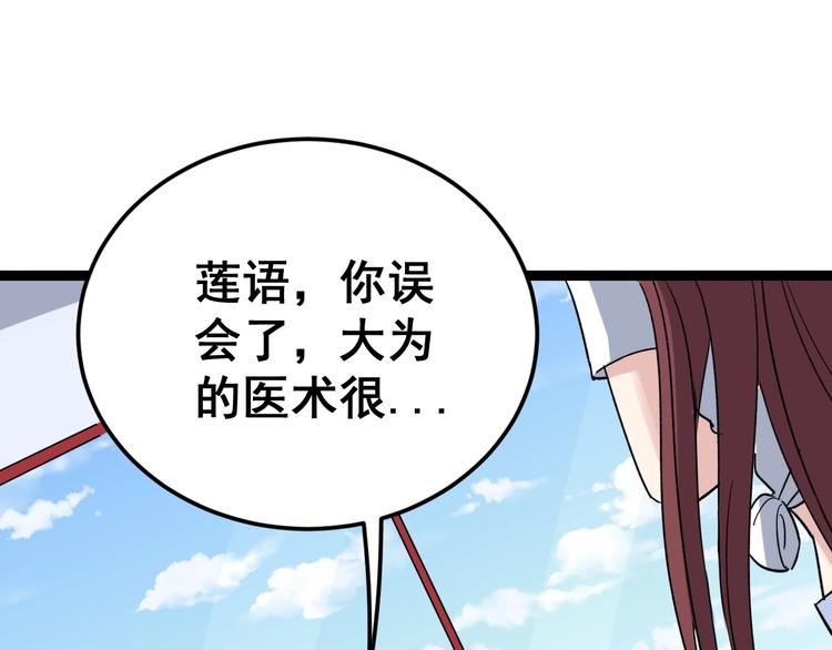 第11话：必须道歉！62