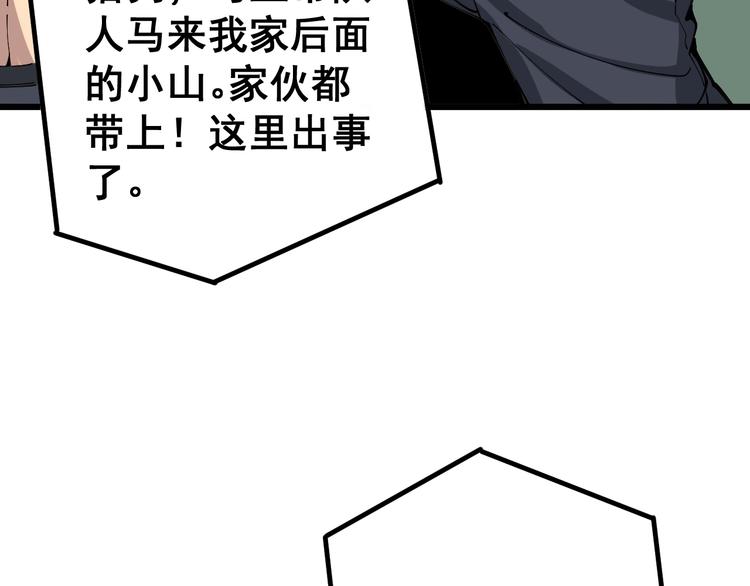 第58话 巢穴65