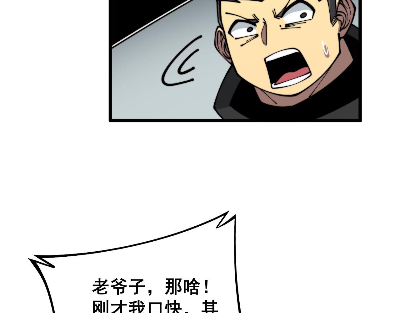 第315话 冰寒陨铁85