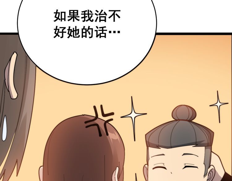 第188话 有杀气128