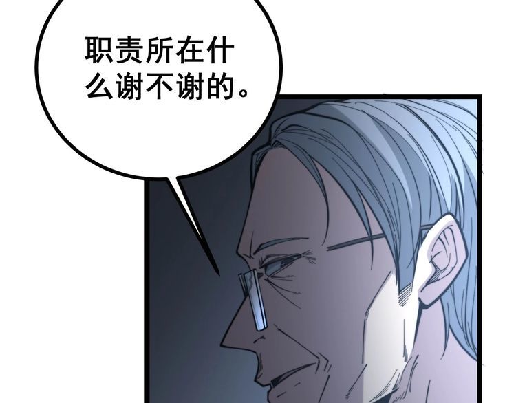 第234话 大有来头9