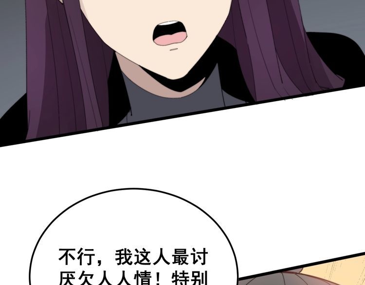 第187话 大尾巴鹰118
