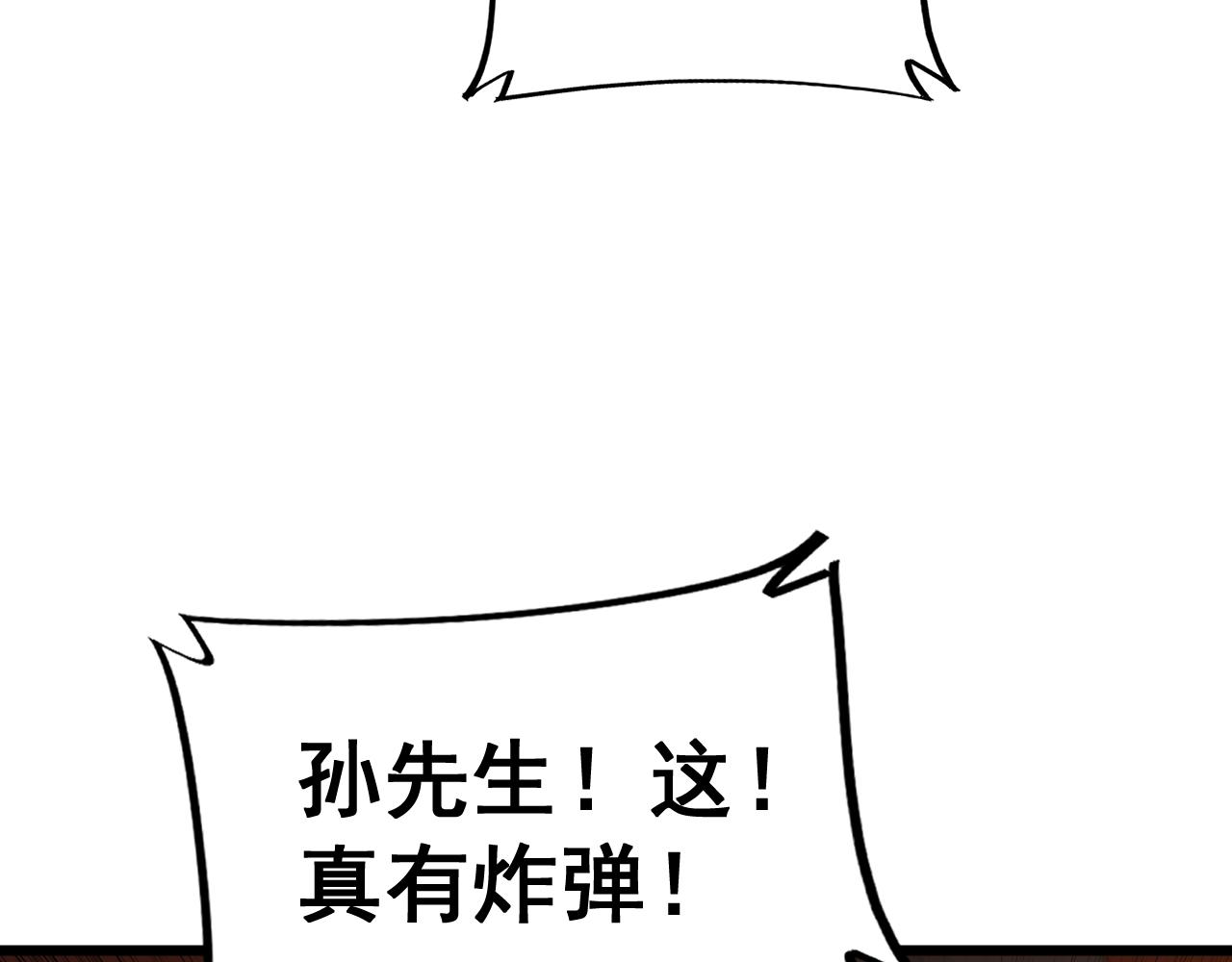 第392话 全员升天61