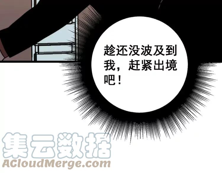 第253话 管闲事88