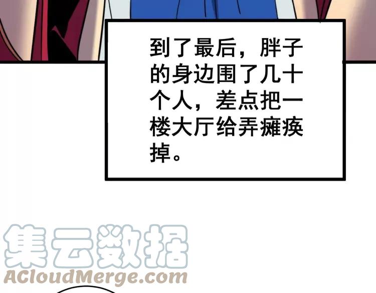 第250话 象拔蚌116
