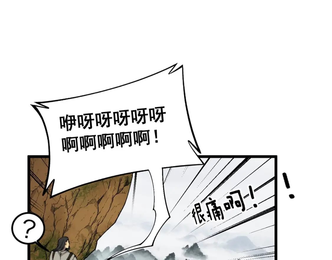 第409话 茅山宗51