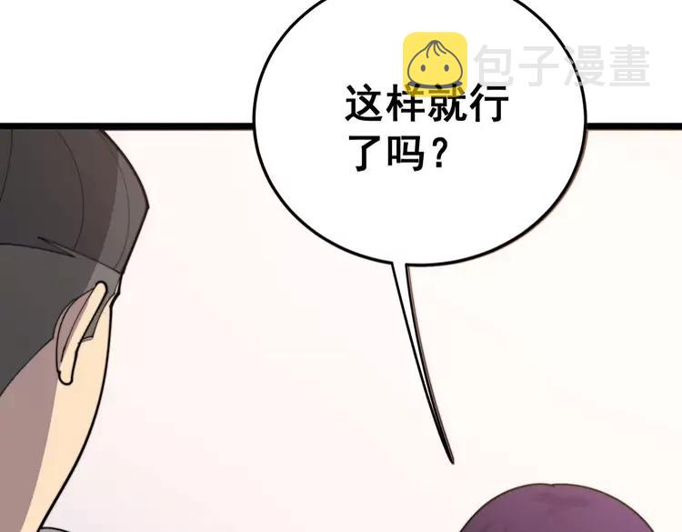 第189话 艾薇儿30