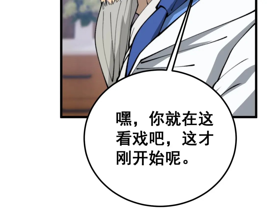 第425话 心中有鬼59