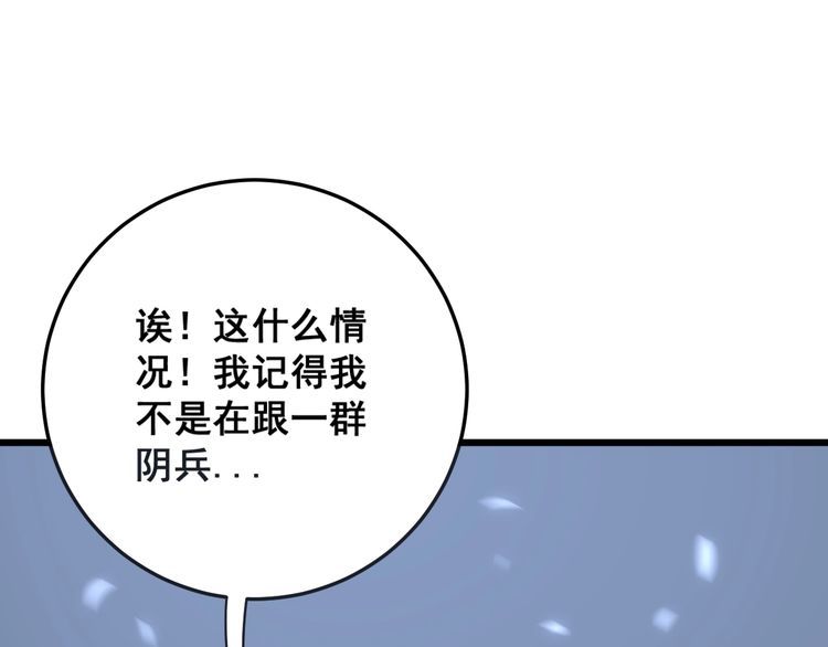 第134话 阴兵起阵63