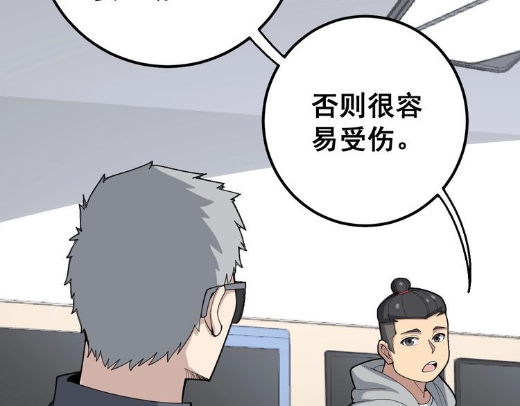 第106话 运动员的福音81